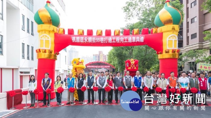 桃園市長鄭文燦前往桃園區,出席「桃園區永順街99巷打通工程完工通車典禮」。