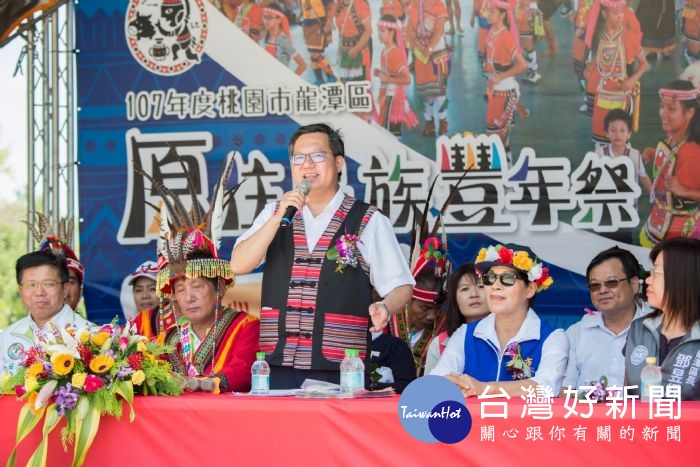 鄭市長表示,市府會給原住民族朋友最大支持,打造桃園成為原住民族最好的選擇。