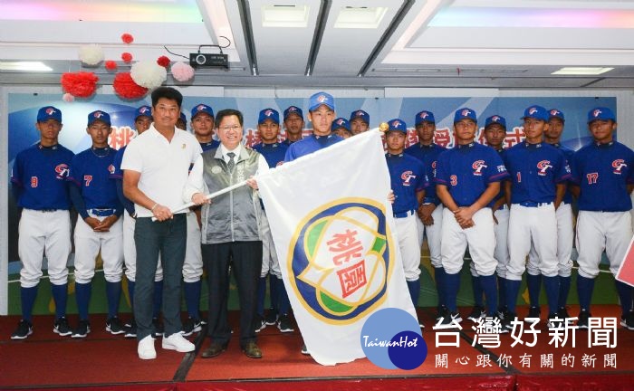 桃園市長鄭文燦,出席「桃園市三級棒球國家代表隊授旗活動」。