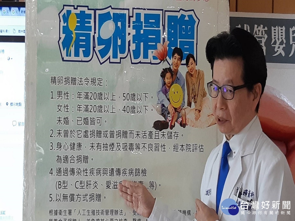 女博士捐卵助孕 女法官感動泣聲道謝一圓生兒育女夢