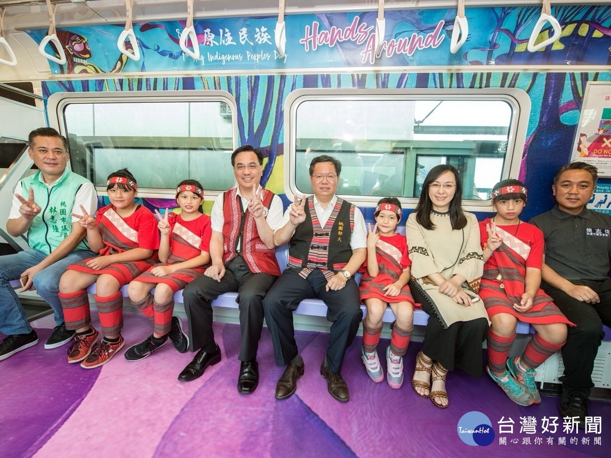 桃園市長鄭文燦和與貴賓及原民小朋友們一起搭乘彩繪列車。