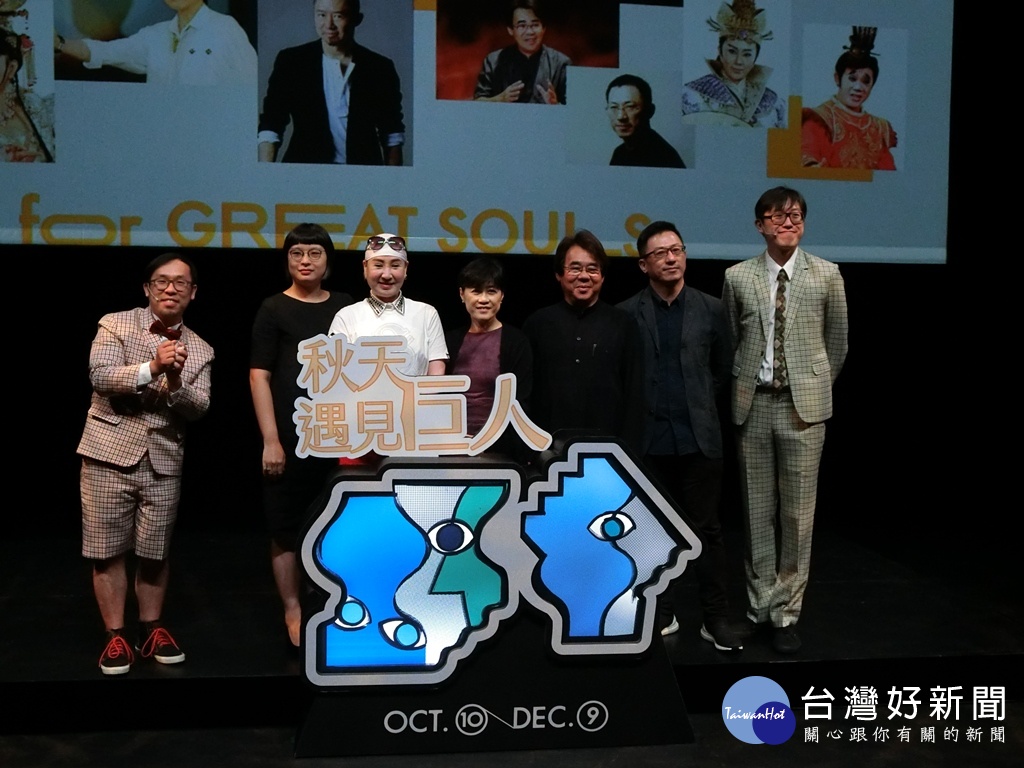 台中國家歌劇院31日舉行秋天遇見巨人系列記者會,宣布8月8日門票啟售,安排24場次精彩節目。(圖/記者賴淑禎攝)
