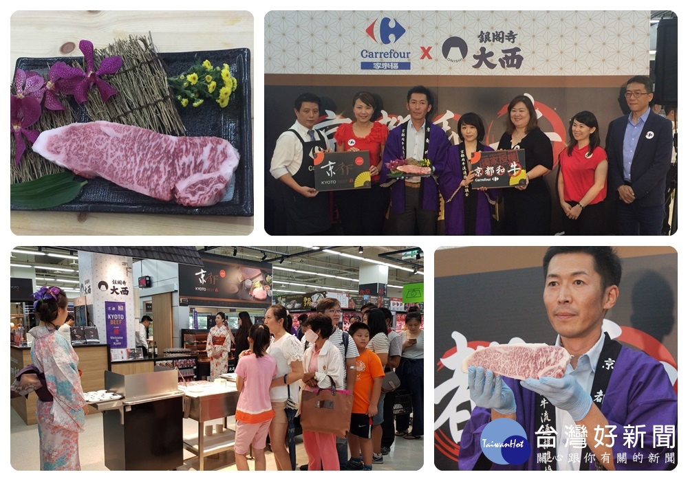 京都名店銀閣寺大西首次來台開設專賣店獨家授權,家樂福京都和牛雅專賣店盛大開幕。