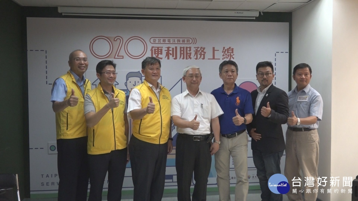 北市服務業節電補助中心一條龍作業更便利 蕃新聞