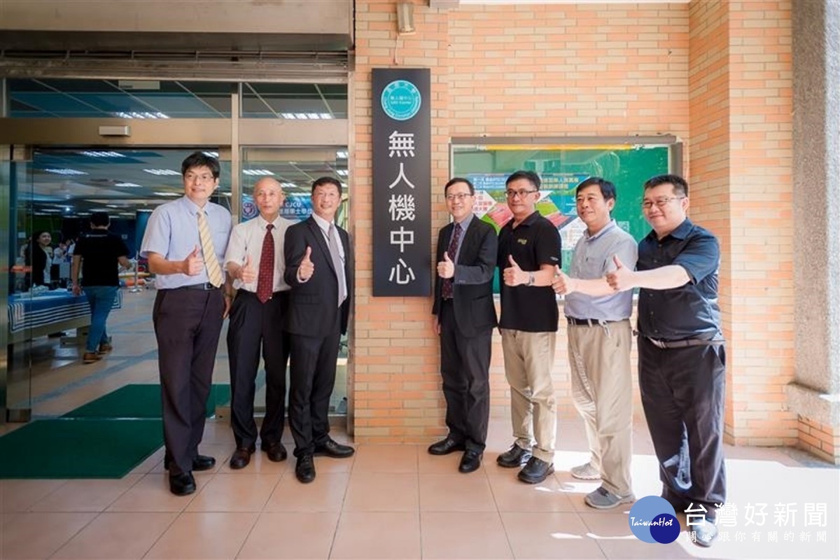 長榮大學無人機中心成立。
