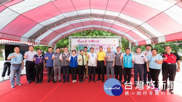 桃園市長鄭文燦,出席「前瞻路平,幼獅好行」楊梅幼獅工業區道路品質改善工程說明會。