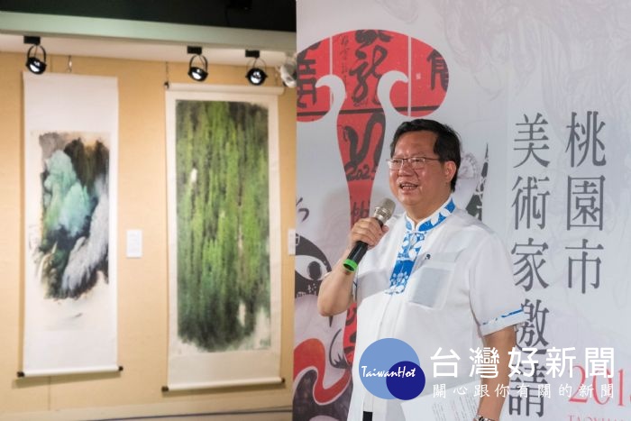 鄭市長表示,希望透過眾多美術活動,讓桃園展現文化軟實力,市府也會盡最大力量推動文化建設和活動。