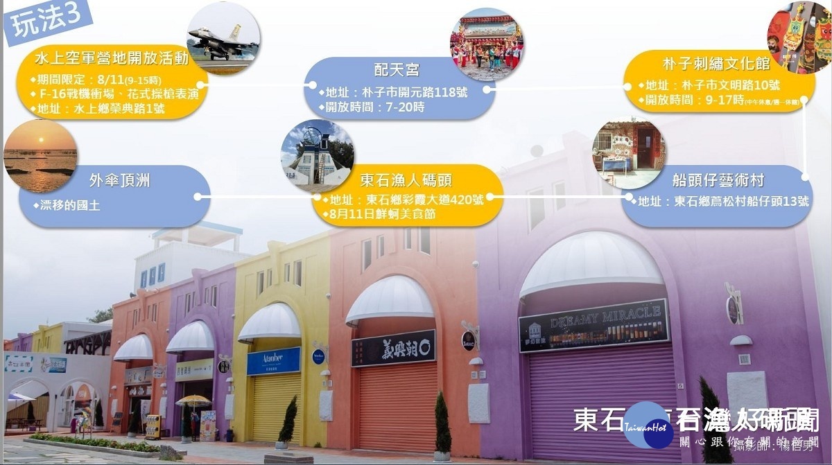 (圖/嘉義縣政府提供)