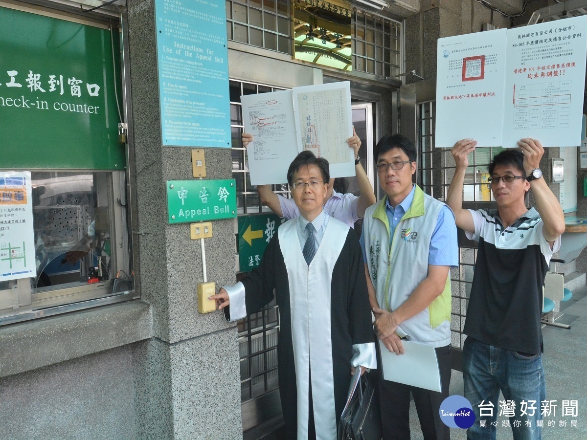 公開場合指控員林國宅遭賤賣 一句話讓市長、議員成被告