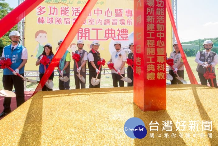 市長鄭文燦,出席「龜山國民中學多功能活動中心暨專科教室、棒球隊宿舍及室內練習場所新建工程開工典禮」。