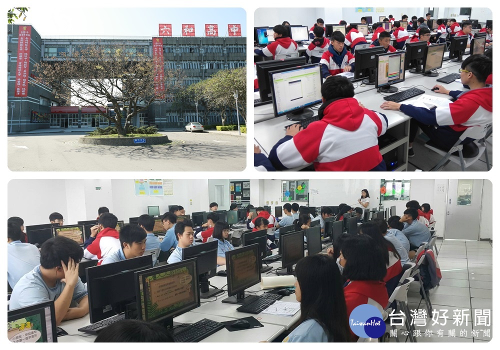 六和高中設備新穎,學生學習效果好。