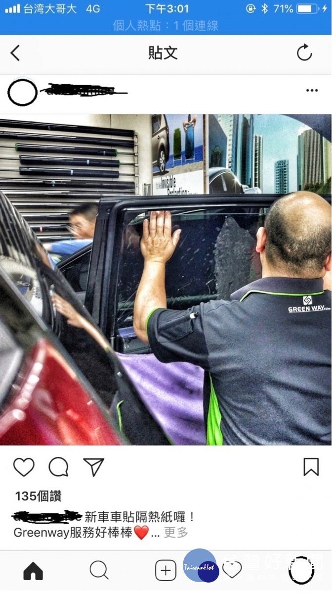一張來自IG的PO文讓原PO對閨蜜的男友十分不滿。(圖/翻攝自mobile01)