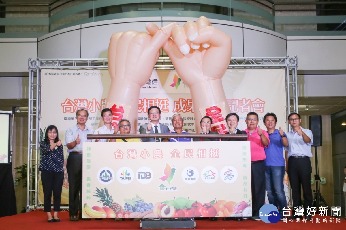農委會李退之副主委及中華電信馬宏燦執行副總協同台北高雄基隆台中政府一同支持農產O2O智慧銷售平台。