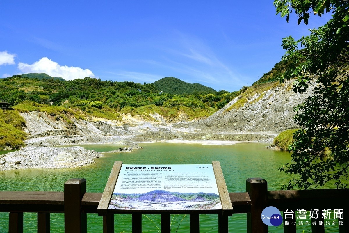 硫磺谷採硫礦場（圖／台北市大地處提供）