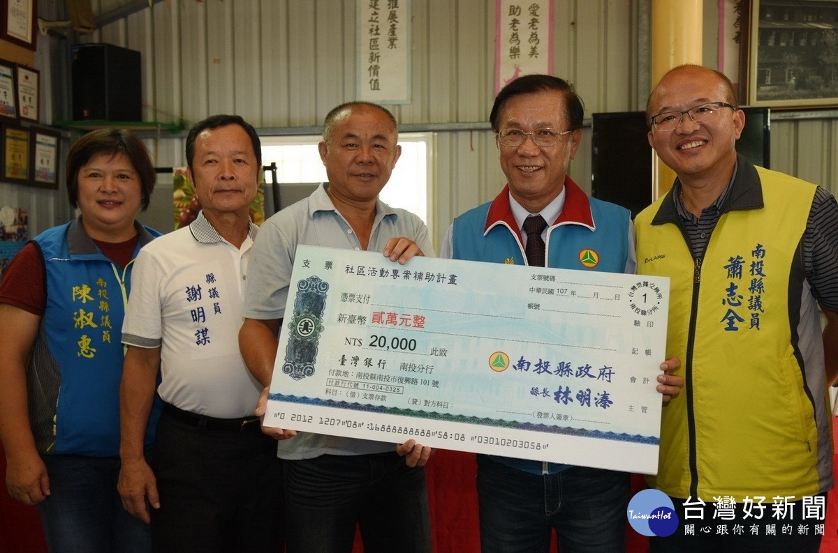 林縣長〈右2〉訪視魚池鄉社區,並致贈各社區2萬元專案補助金及毛巾。