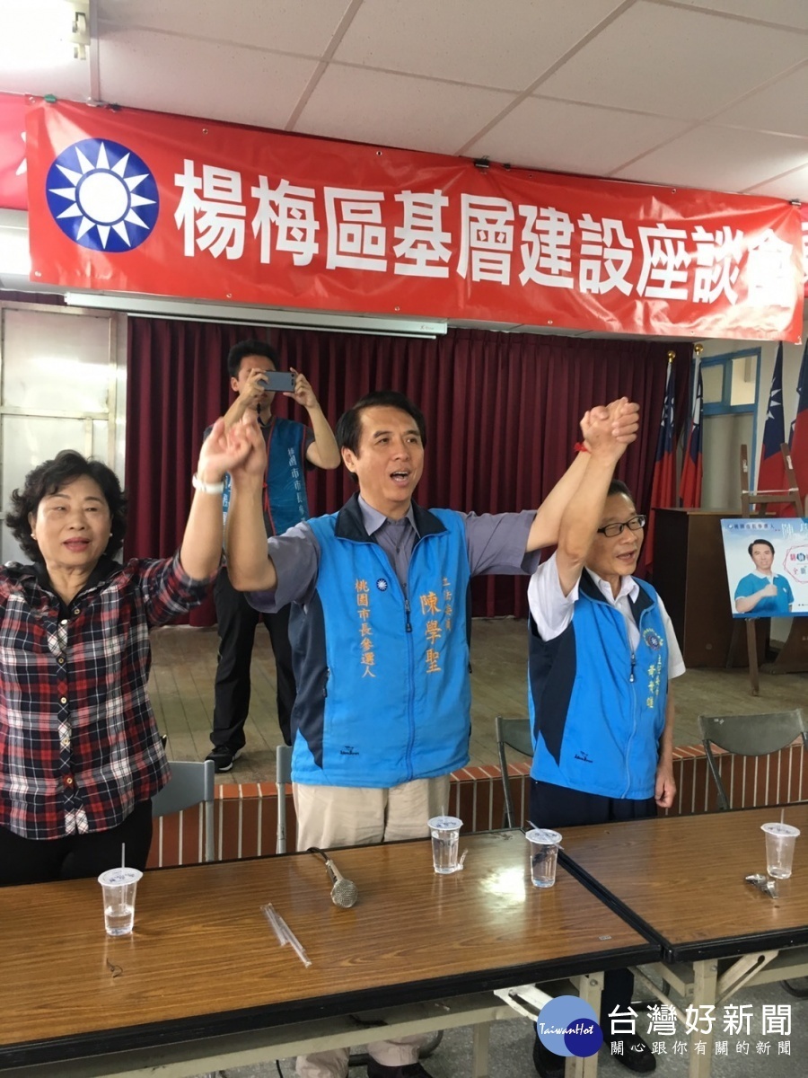 國民黨市長候選人陳學聖出席桃園市楊梅區黨部固本會報