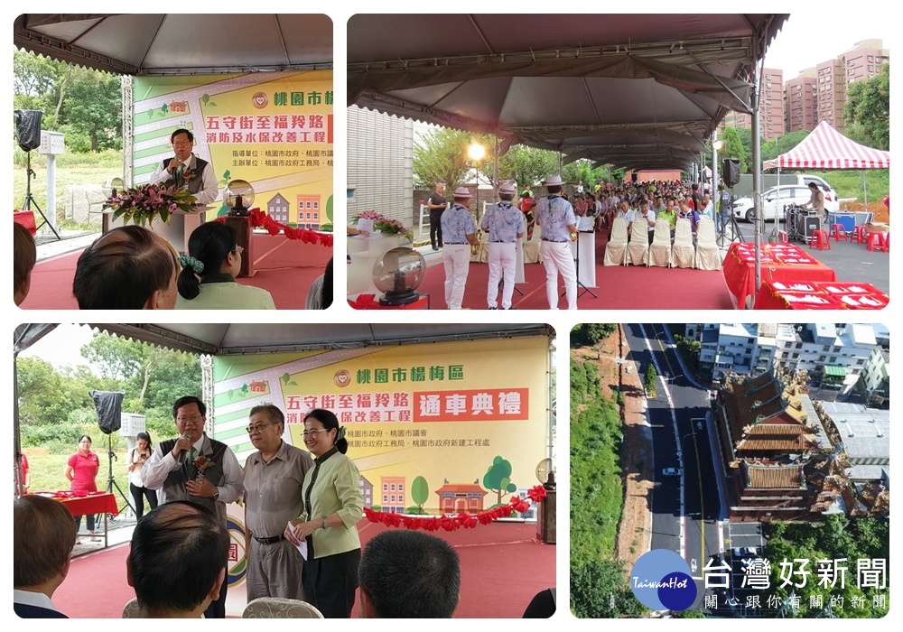 鄭文燦表示,市府積極建設楊梅,楊梅未來發展將會更好。