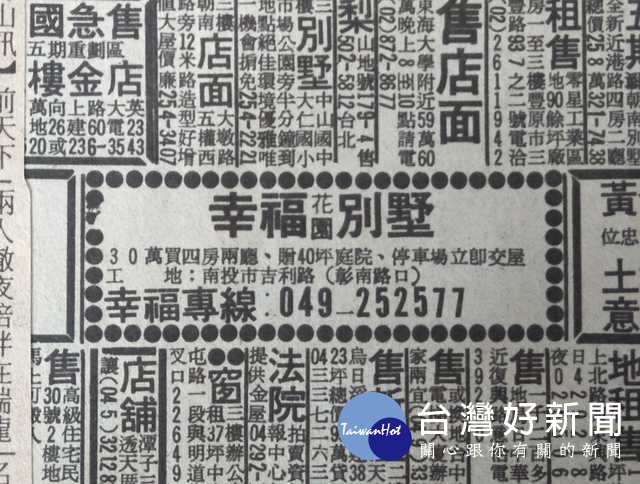「四房兩廳」的別墅,只要30萬元(圖/翻攝自爆料公社)