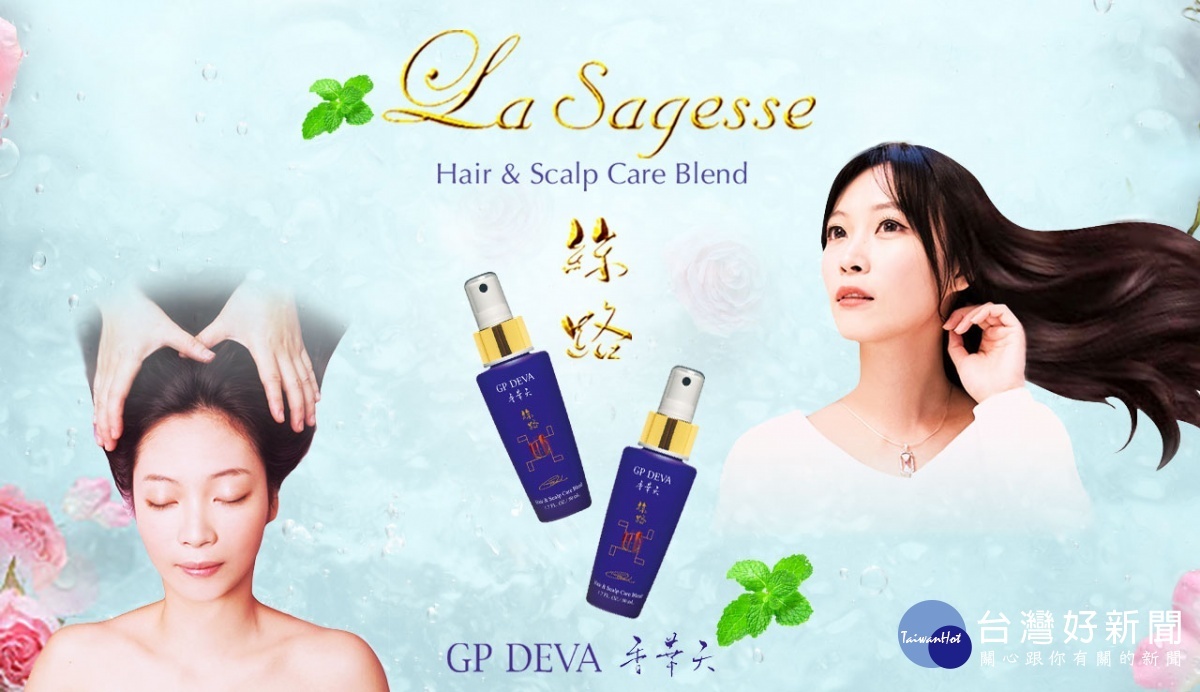 忙碌的上班族,可隨身攜帶,想來個「午後頭皮SPA」,也輕鬆容易。