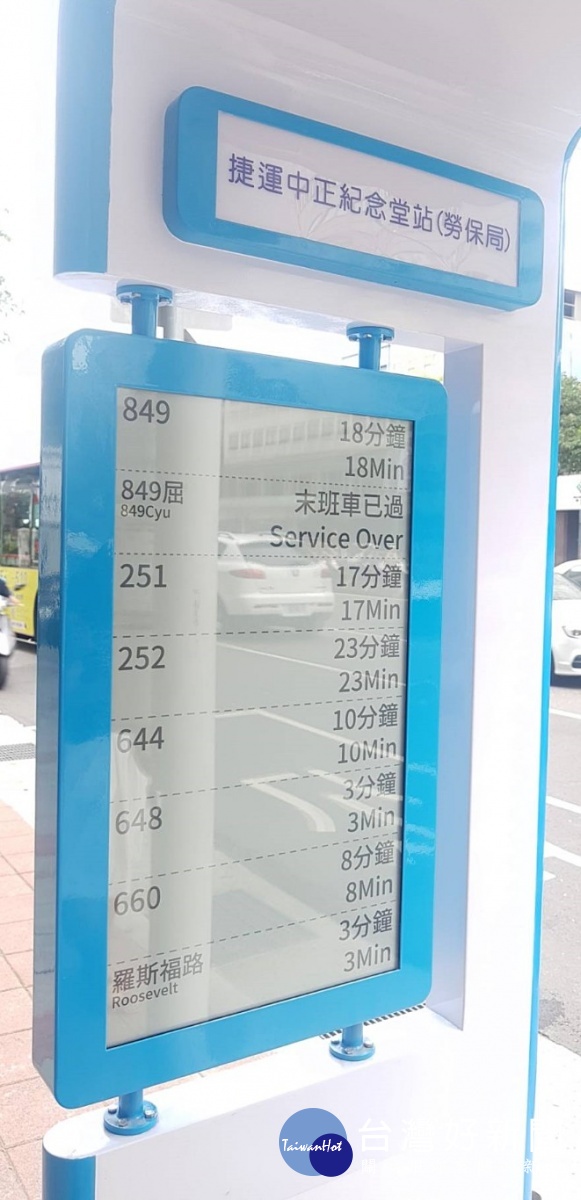 台北市首座太陽能電子紙智慧型站牌，已落腳於「捷運中正紀念堂站（勞保局）」提供服務。（圖／台北市政府交通局）