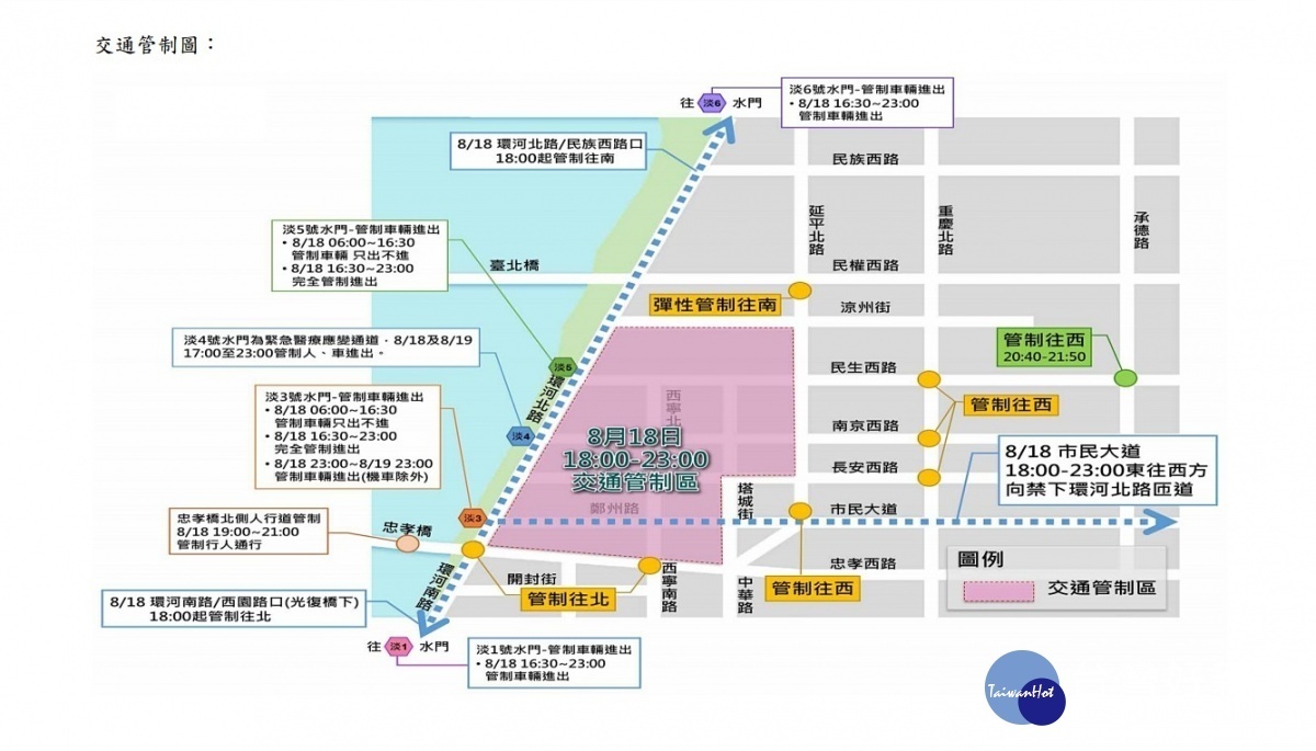 因應「2018台北河岸音樂季」出現的人潮,台北市府提出一系列交管措施。(圖/台北市觀光傳播局)