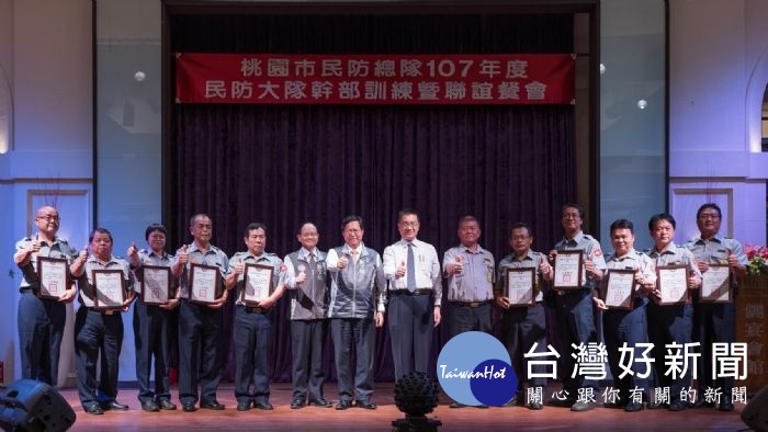 桃園市長鄭文燦,出席「桃園市民防總隊107年度民防大隊幹部訓練暨聯誼餐會」。