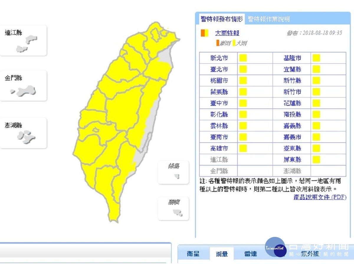 由於西南風及對流雲系發展旺盛，今日全台各地都易有短時強降雨，氣象局也針對全台19縣市發布大雨特報。（圖／中央氣象局）