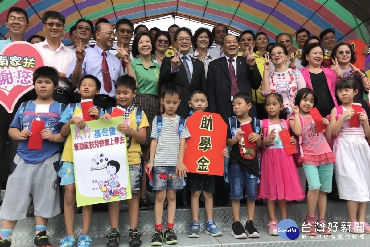 戴榮吉董事長,台南市長李孟諺(二排四、五)主持「快樂迎開學、背書包上學去」助學金捐贈儀式。