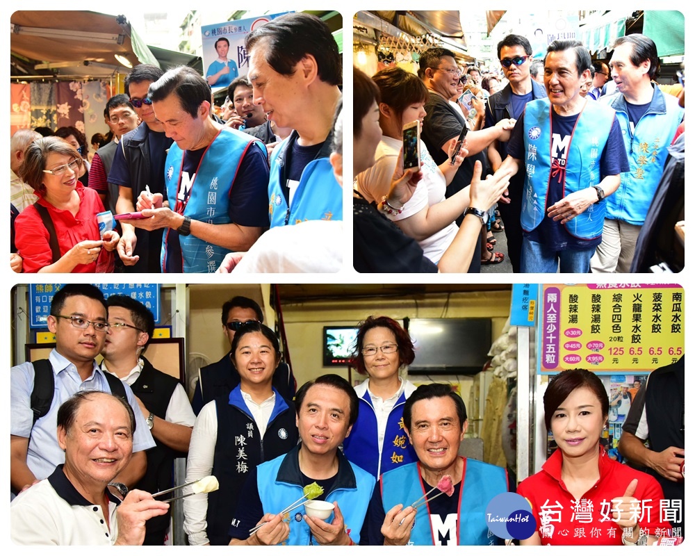 馬英九和陳學聖參選人一同享用在地美味熊師傅水餃。
