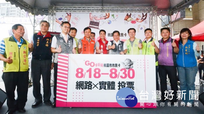 鄭市長表示,希望持續提升市民卡的功能,增加市民幸福感,成為全台灣最好用的卡。