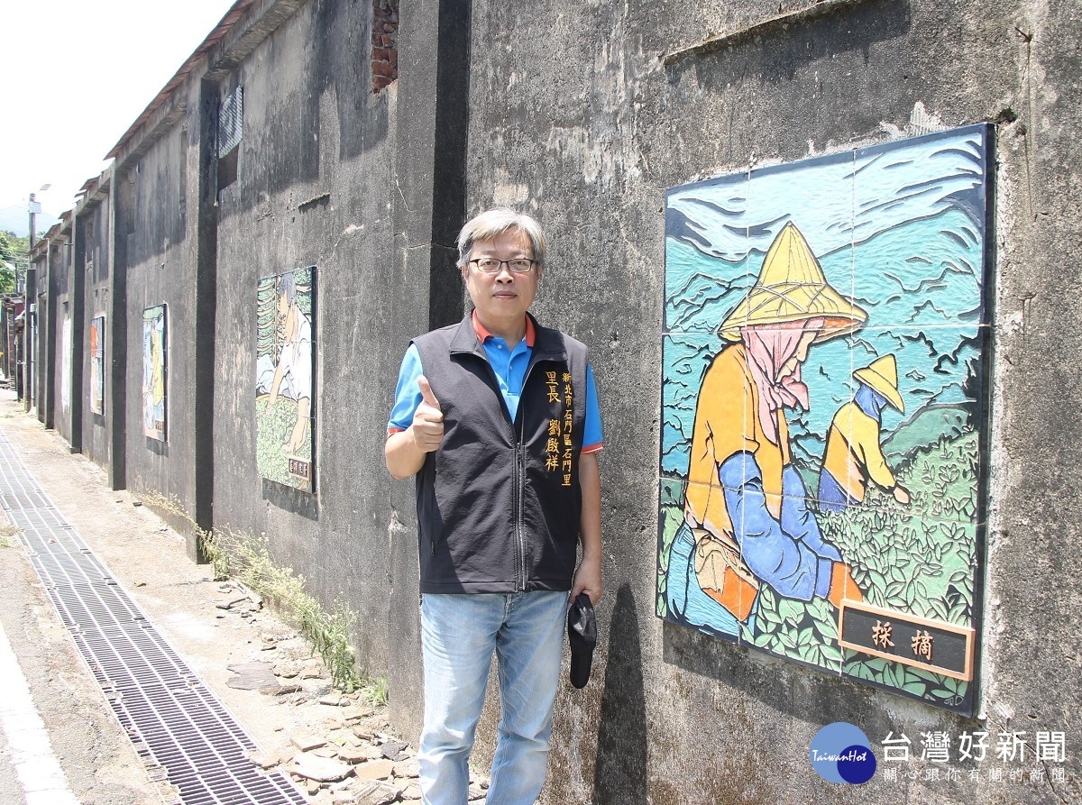 石門區里長劉啟祥將廢棄的茶葉工廠,在廠房外牆框入有溫度的製茶陶瓷畫,成為許多網紅打卡的夯點。(圖/民政局提供)
