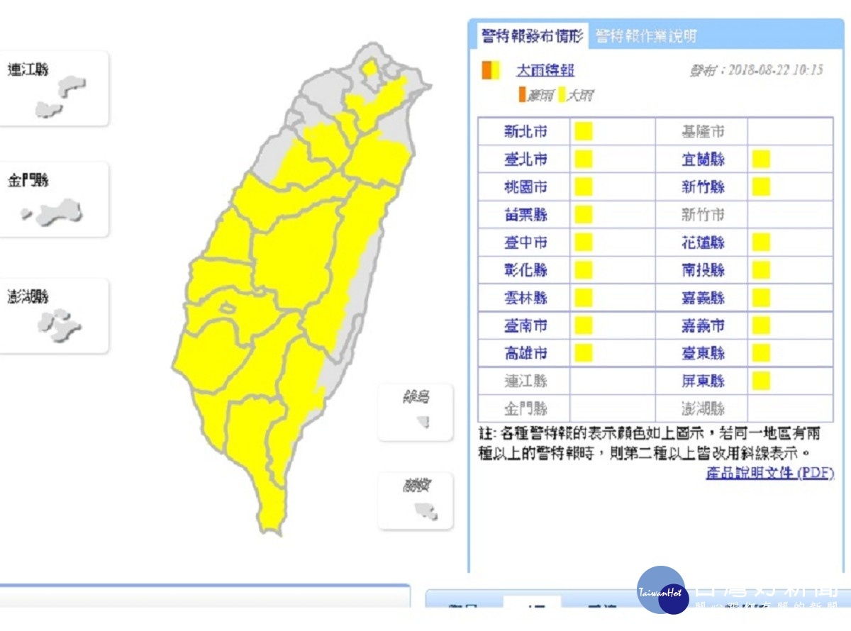 (圖/中央氣象局)