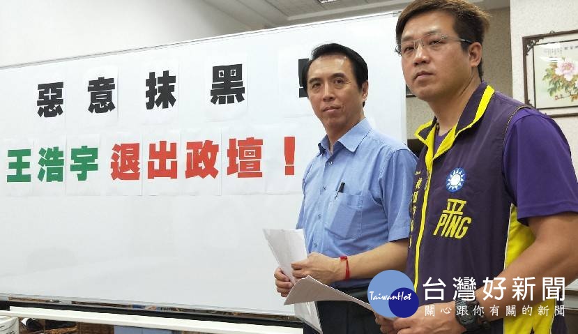 陳學聖強烈表示，請市議員王浩宇不要再捏造事實，刻意抹黑本人，將要求王浩宇登報道歉，同時要求他退出政壇。