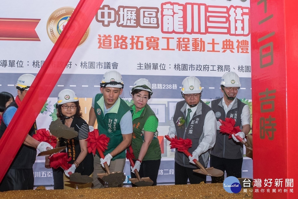 桃園市長鄭文燦,出席「中壢區龍川三街拓寬工程開工典禮」