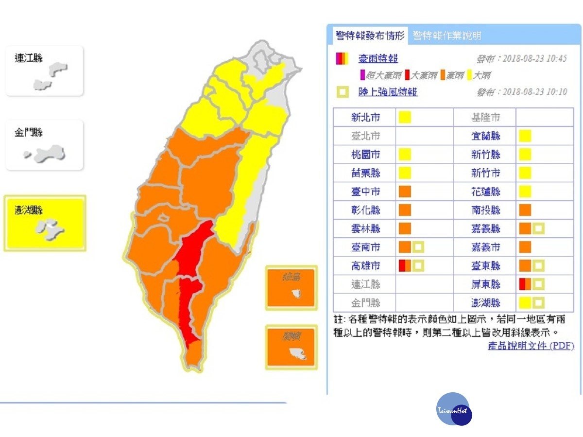 （圖／中央氣象局）