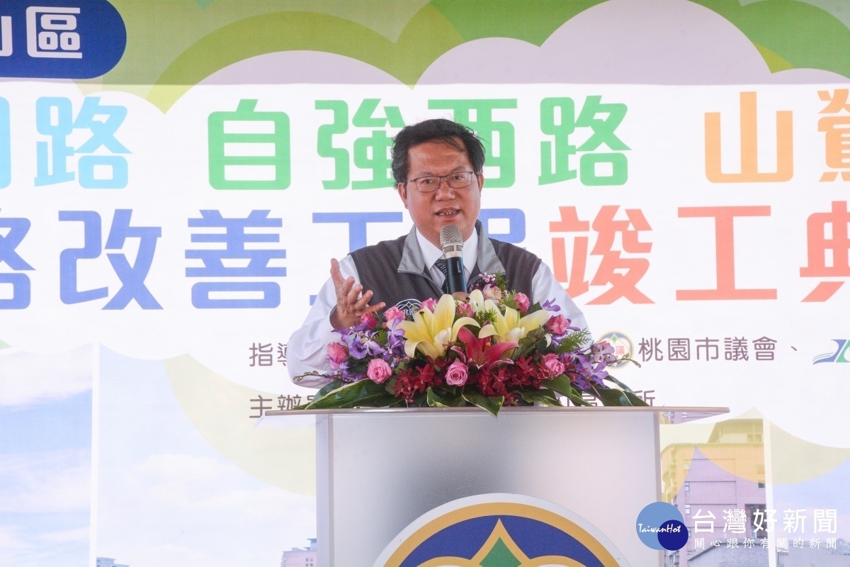 鄭市長表示,市府會持續推動龜山各項建設,提升市民幸福感。