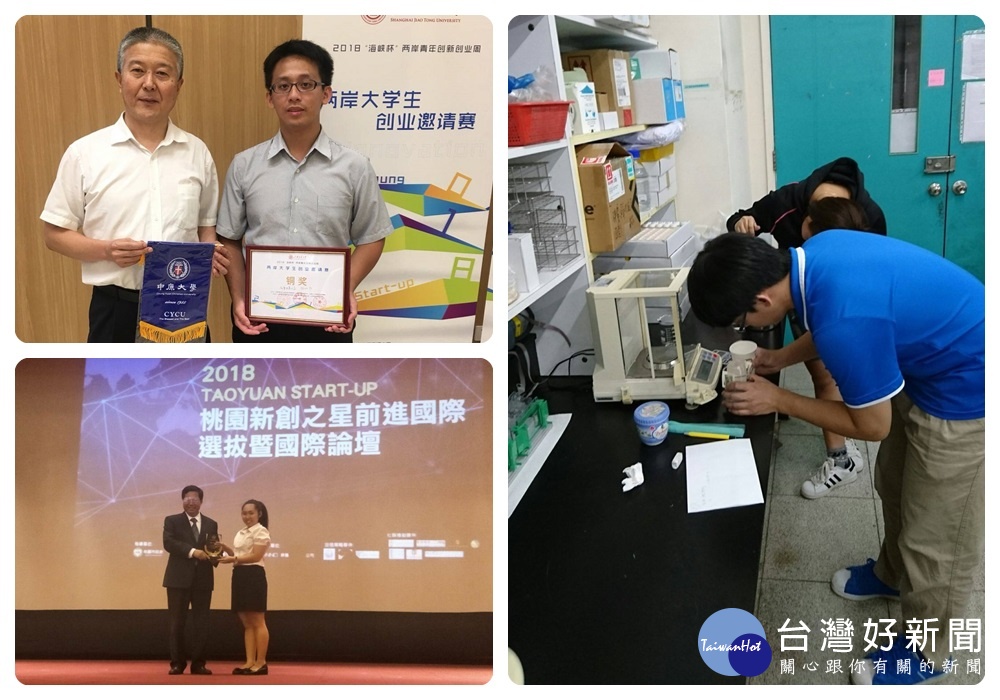 中原師生致力於解決海洋塑膠微粒的問題，成為2018東元「Green_Tech」國際創意競賽唯一台灣獲獎隊伍。