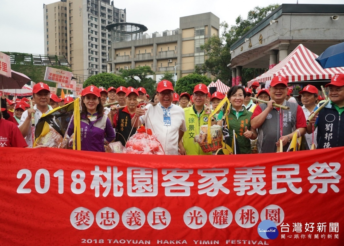 桃園客家義民祭-挑擔奉飯踩街大遊行，由鄭文燦市長等貴賓帶領千人踩街隊伍共同起走