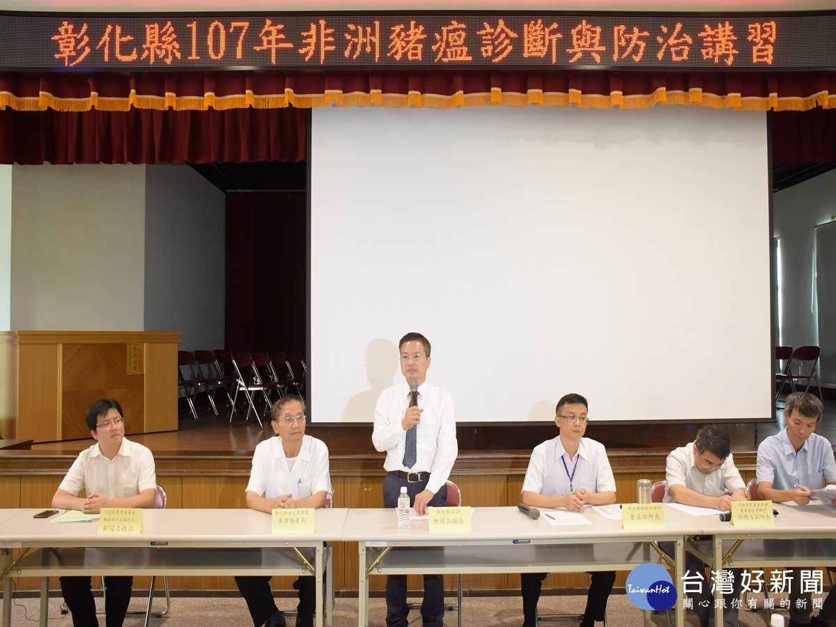 非洲豬瘟疫情蔓延鄰國拉緊報 彰縣邀專家講授防疫知識
