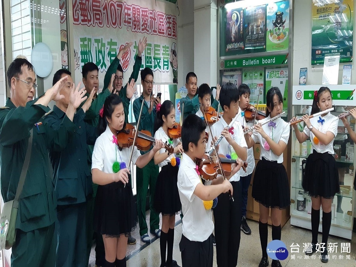 彰化郵局促進社區發展 邀國小弦笛團快閃表演