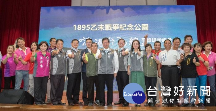 桃園市長鄭文燦,出席「浪漫台三線—1895乙未戰爭保台紀念公園地方說明會」