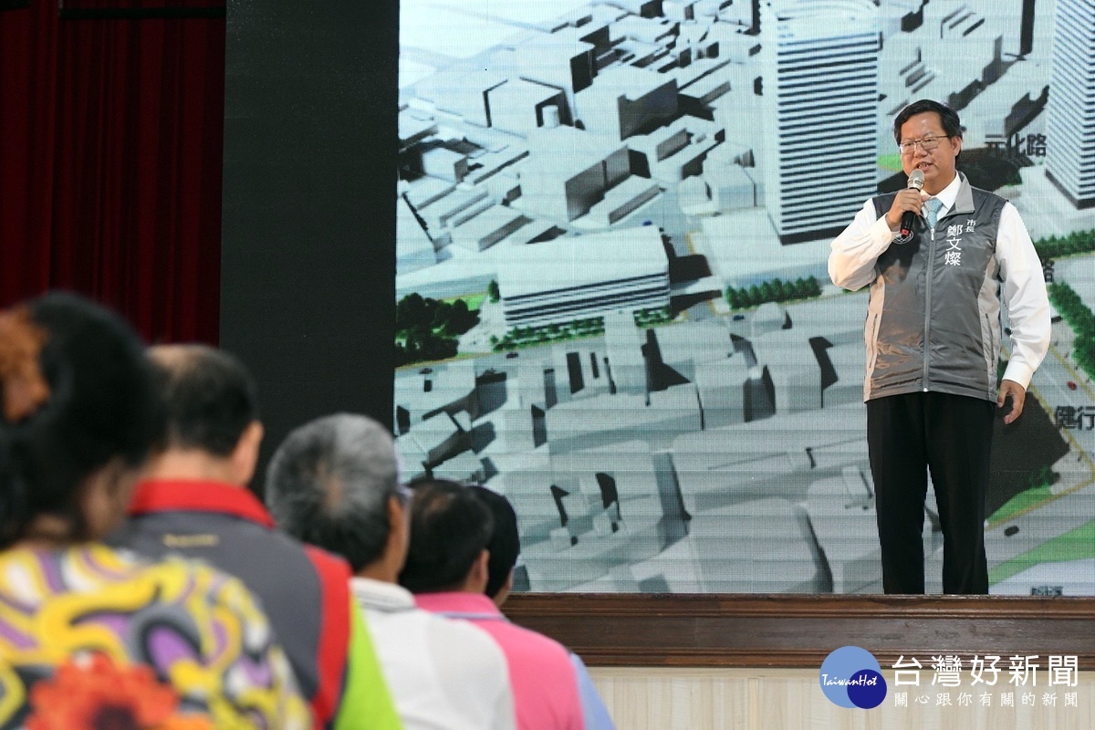 桃園市長鄭文燦在「桃園軌道建設前期宣導說明會-鐵路地下化」中,說明捷運興建的期程。