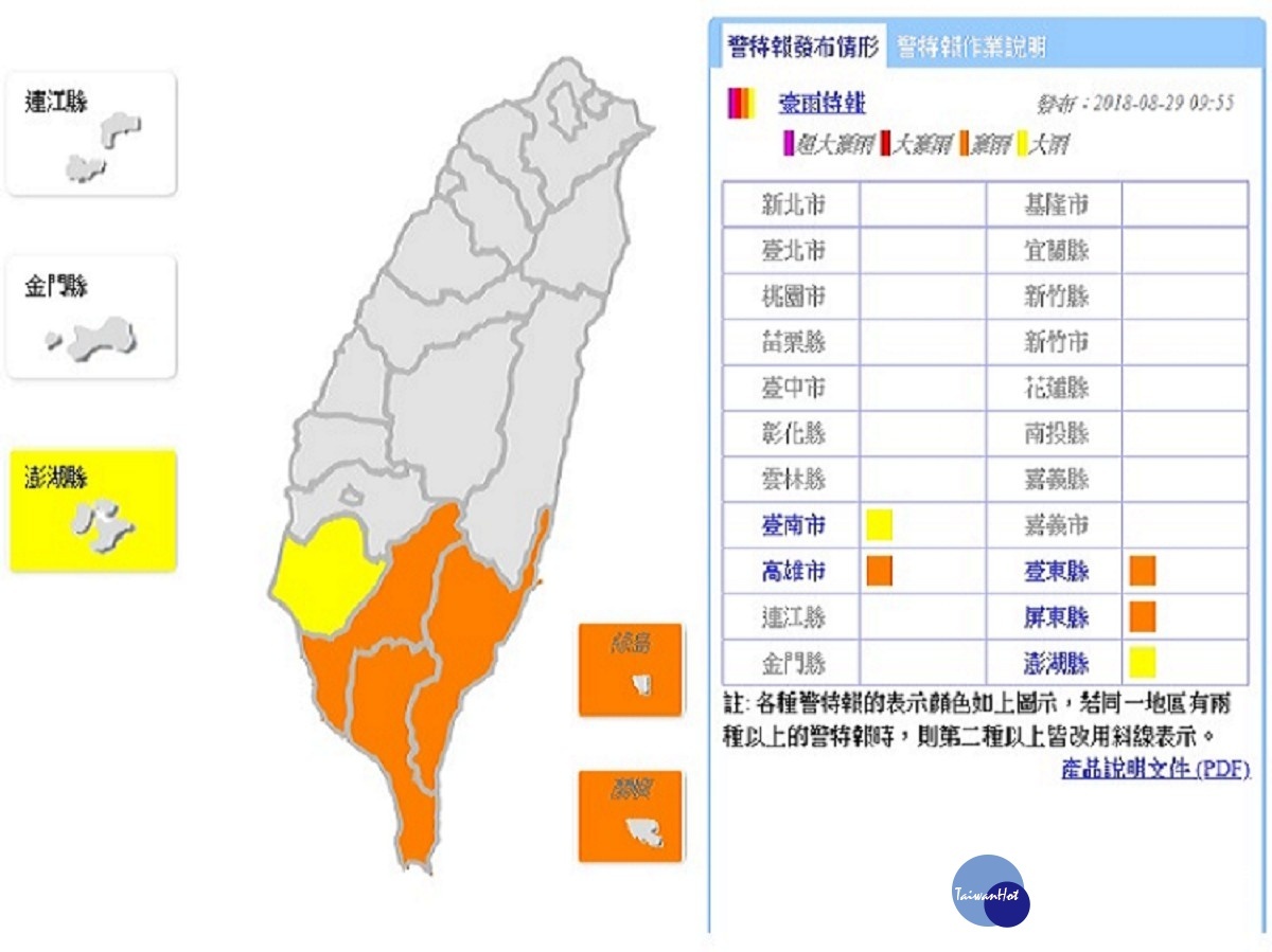 (圖/翻攝自中央氣象局)