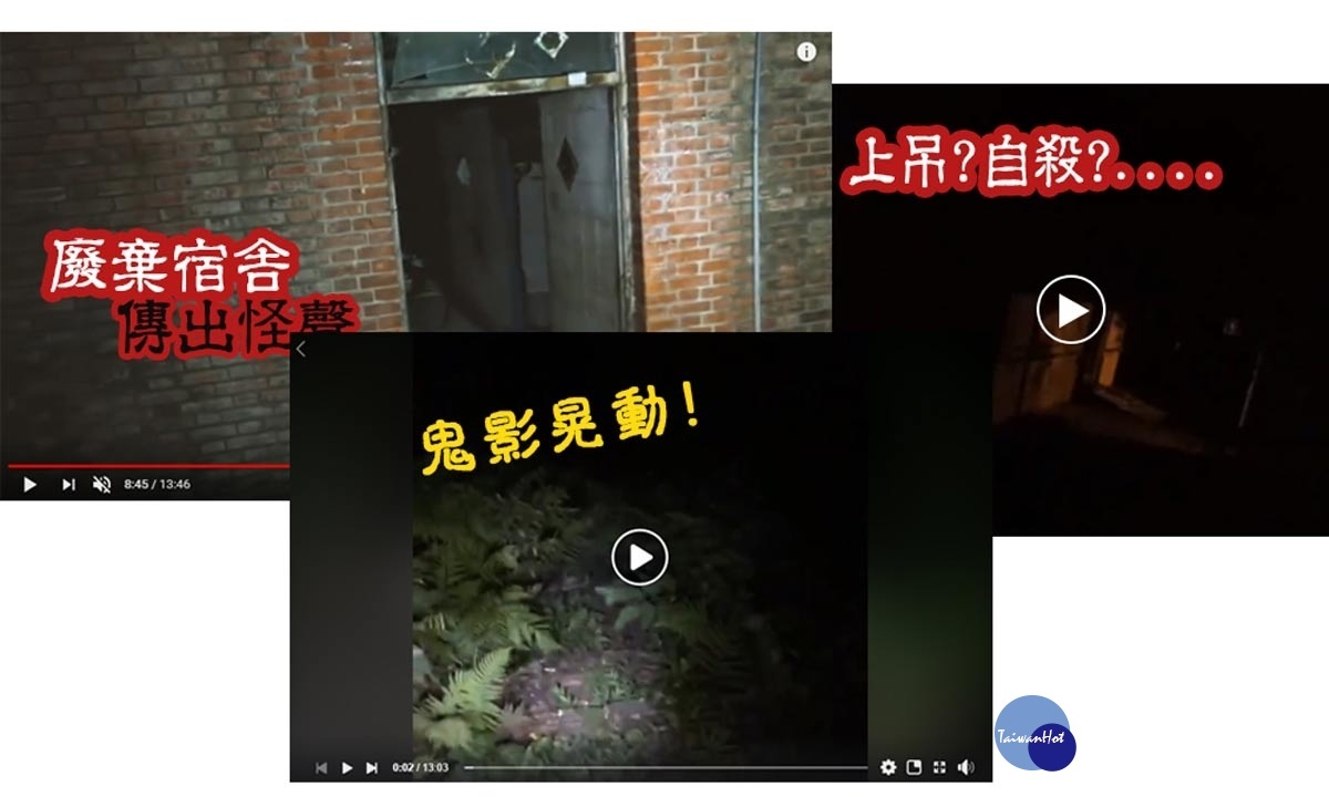 臉書鬼屋直播翻拍。(圖/大愛徵信社提供)