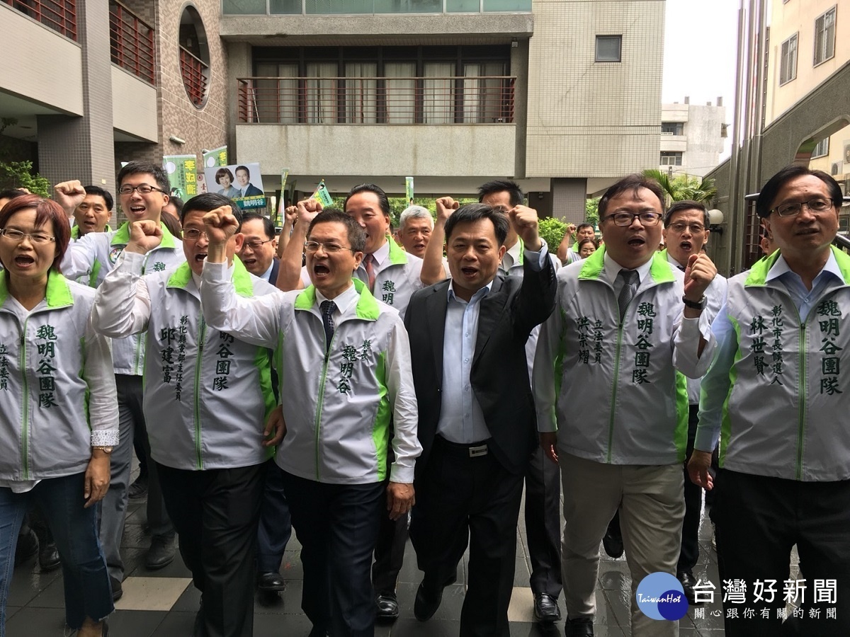 魏明谷完成參選登記 地方基層團結力拼讓縣長連任