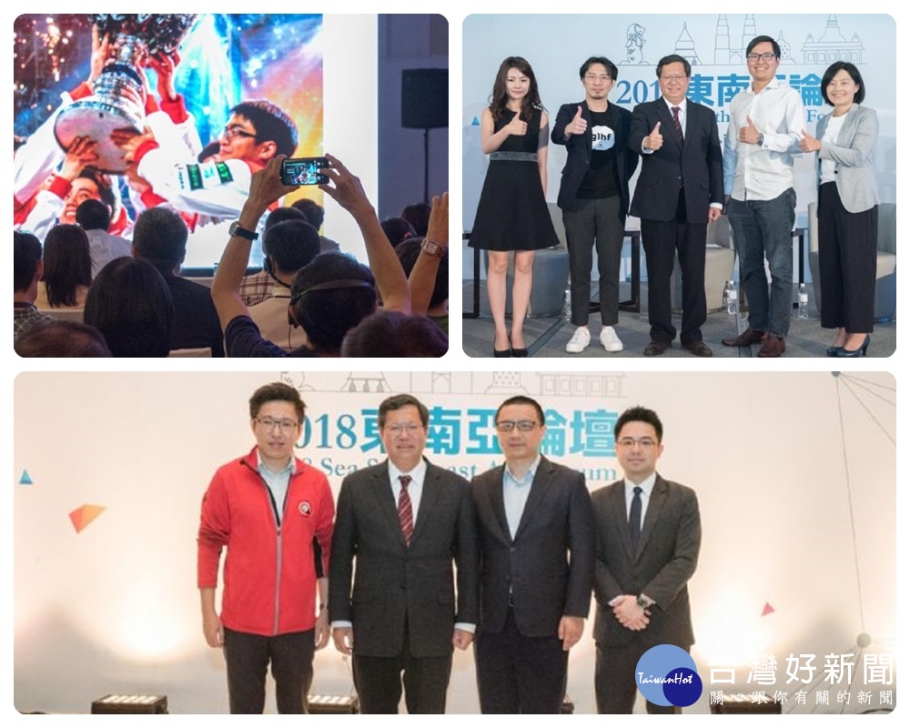 桃園市長鄭文燦,出席2018 Sea東南亞論壇:產業・商機・共創論壇-「電競世代 玩勝東南亞」活動。