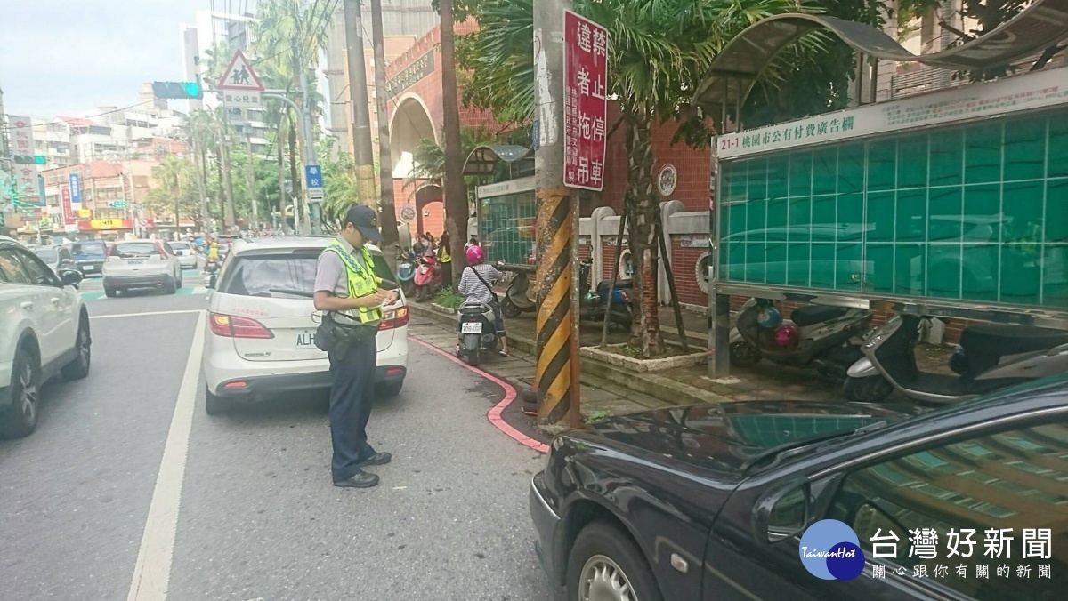 蘆竹分局規劃派遣員警執行交通疏導、路況查報及驅離取締違規停車，，以確保學童上、下學安全。