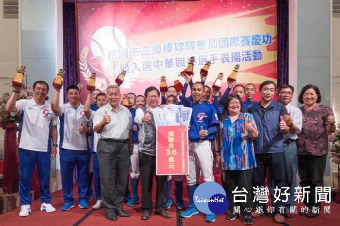 鄭市長表示，每次舉辦慶功典禮，看到一群拚命、認真且傑出的孩子，代表桃園、代表台灣，抱回獎盃，都感到與有榮焉。