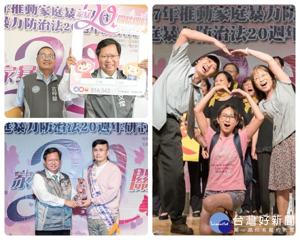 鄭市長表示,實施《家庭暴力防治法》後,台灣社會變得更加民主,讓家庭裡親密而溫暖的關係得到保護。