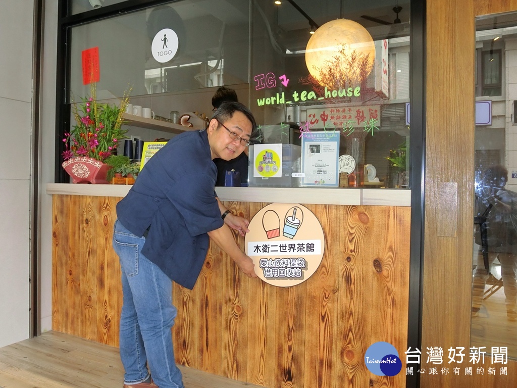 臺中市一中街商圈商家參與減塑行動，參與設置環保局提供的愛心飲料提袋站。（圖/記者賴淑禎攝）